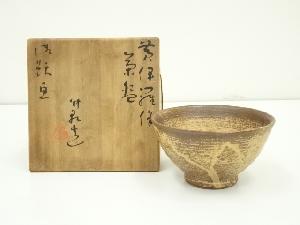 三浦竹軒造　黄伊羅保茶碗（共箱）